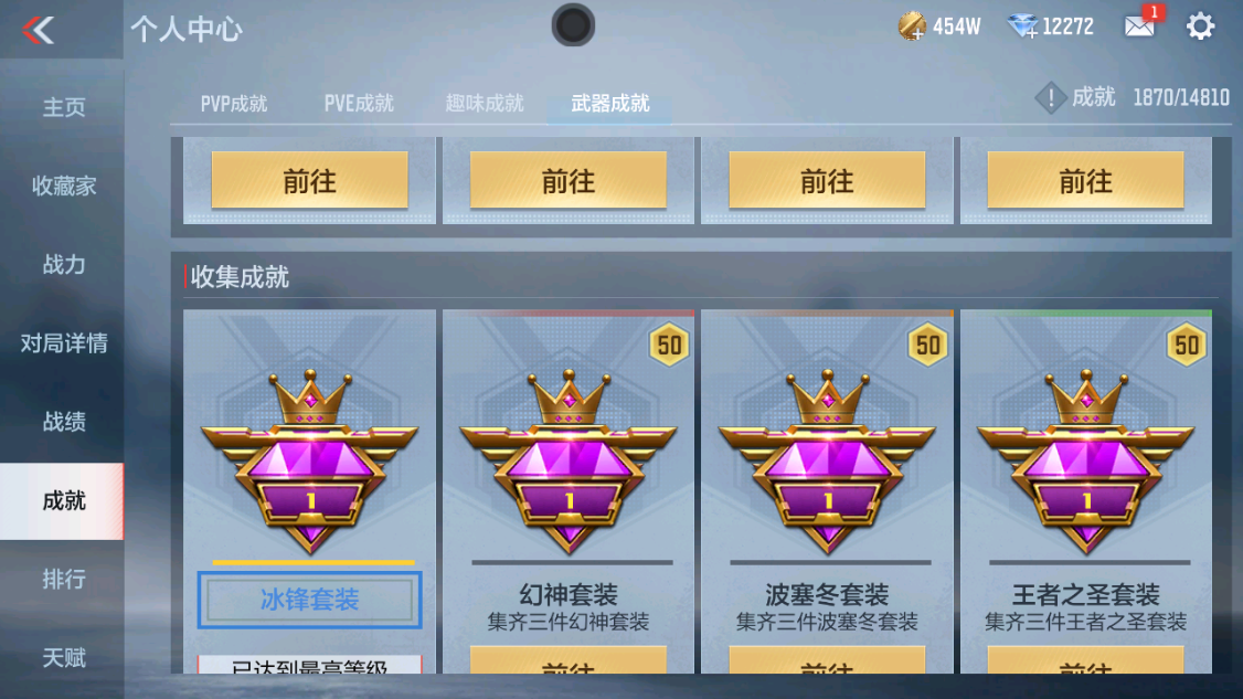 CFMHG342860枪战王者账号详情图31 CFMHG342860枪战王者账号详情图31