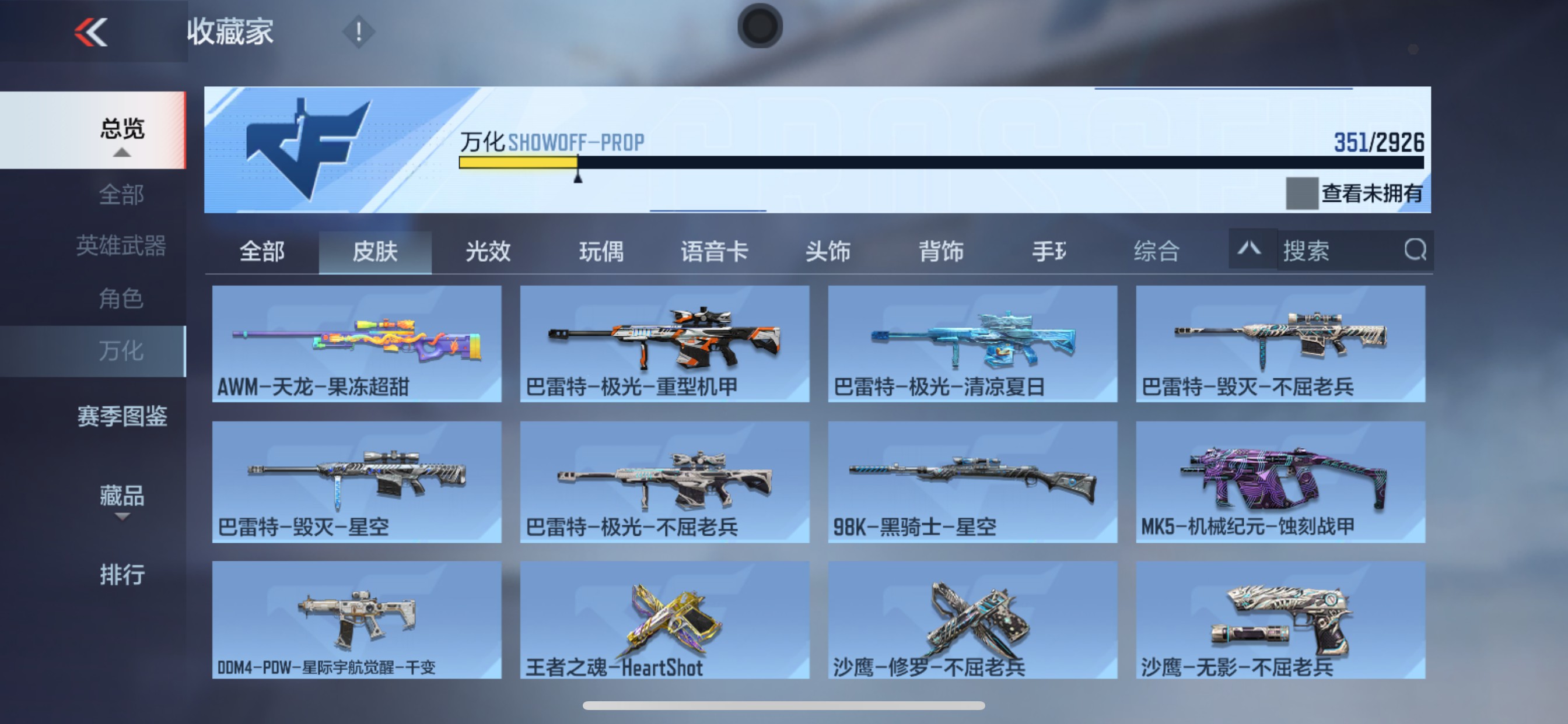 CFMHG342936枪战王者账号详情图45