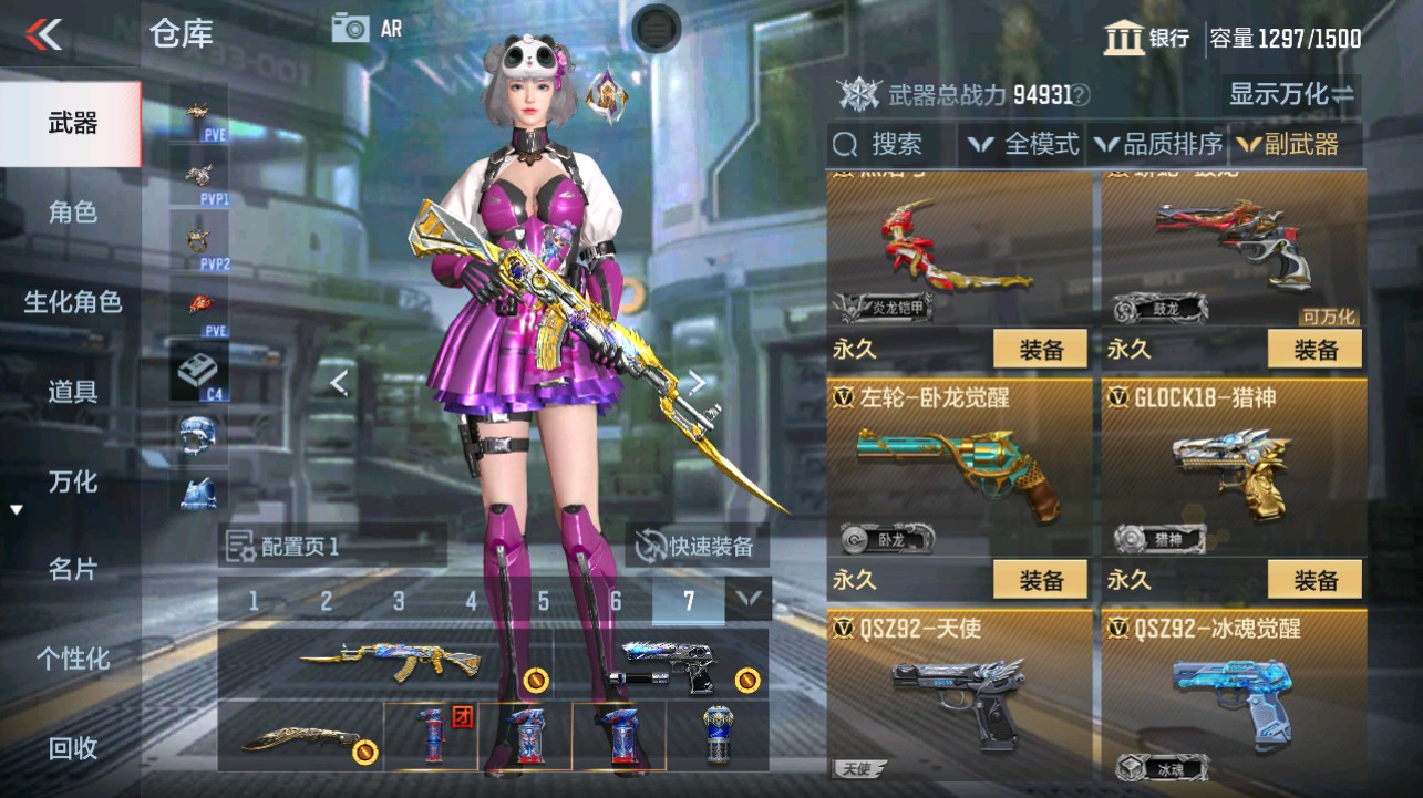 CFMHG342708枪战王者账号详情图23 CFMHG342708枪战王者账号详情图23