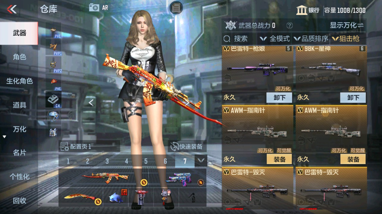 CFMHG342713枪战王者账号详情图8