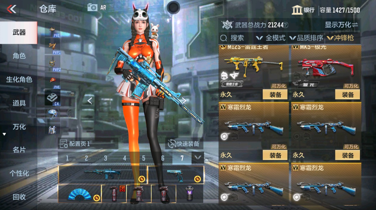 CFMHG342861枪战王者账号详情图33 CFMHG342861枪战王者账号详情图33