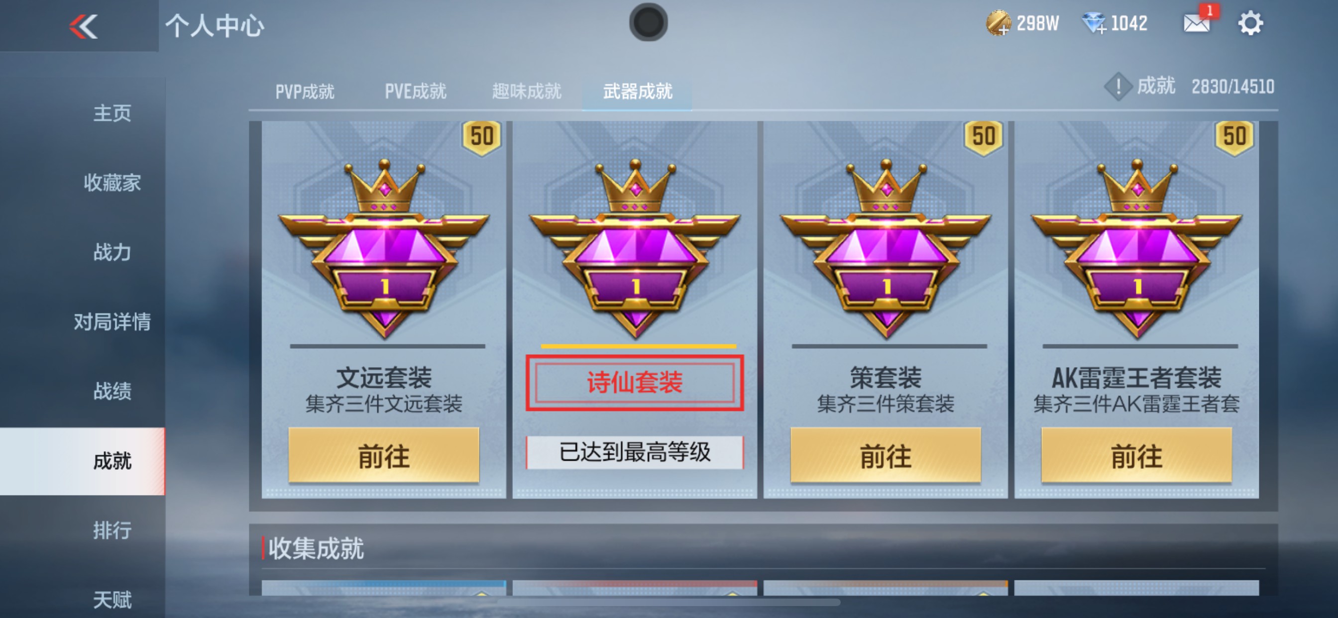 CFMHG342924枪战王者账号详情图31