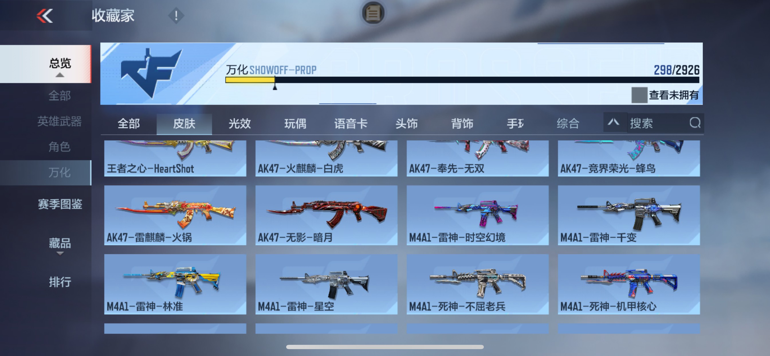 CFMHG342940枪战王者账号详情图32