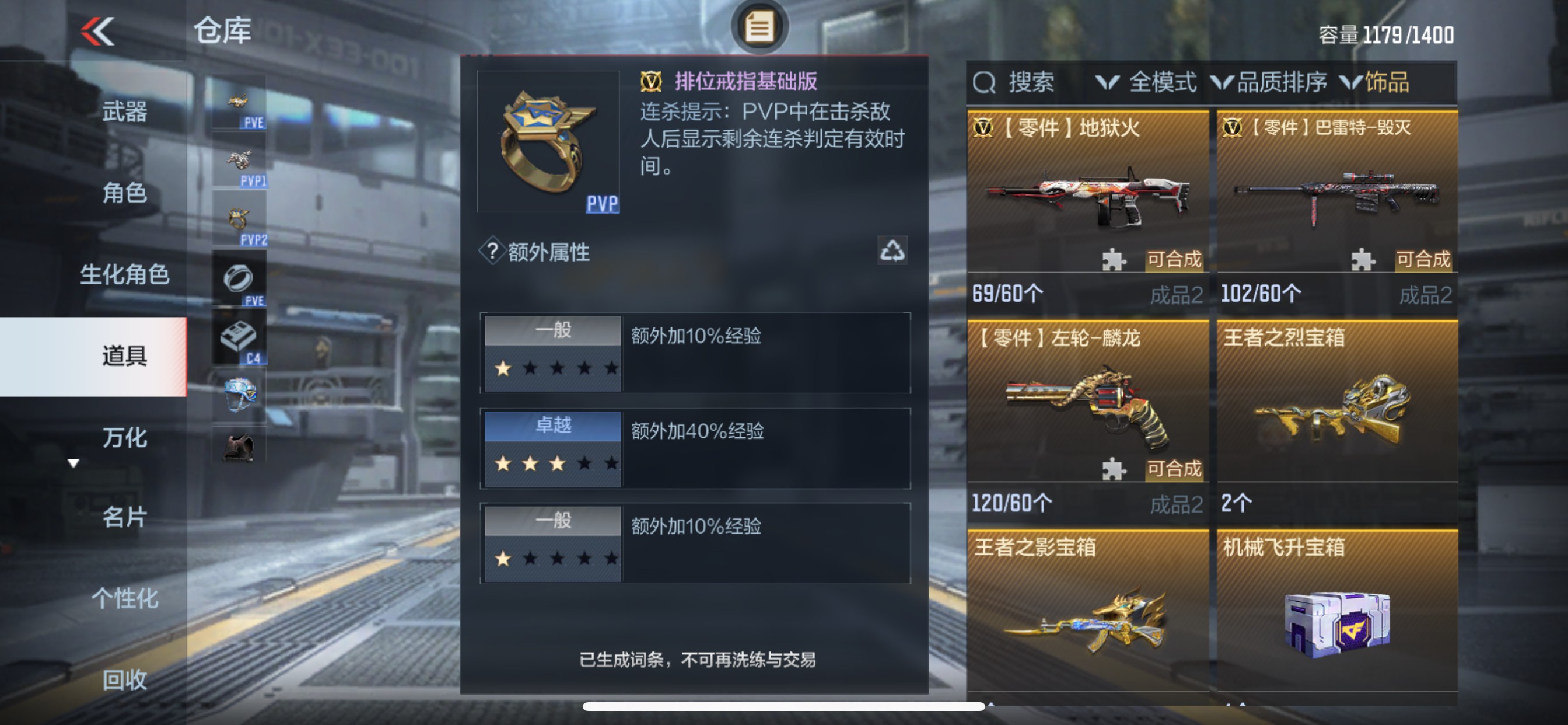 CFMHG342940枪战王者账号详情图46