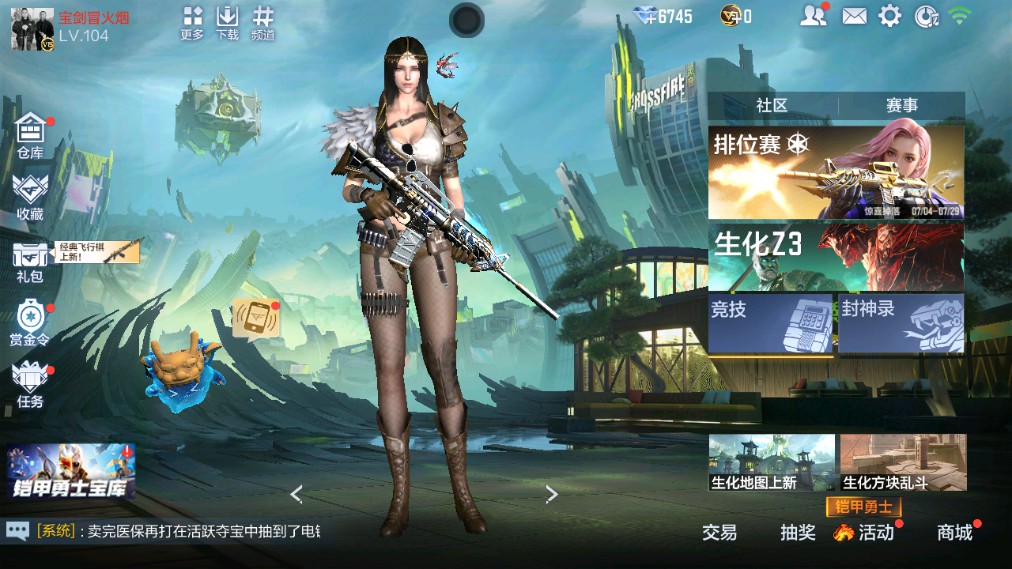 CFMHG342787枪战王者账号详情图51