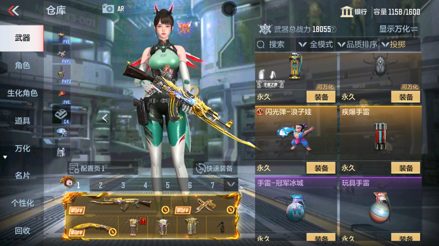 CFMHG342858枪战王者账号详情图44 CFMHG342858枪战王者账号详情图44