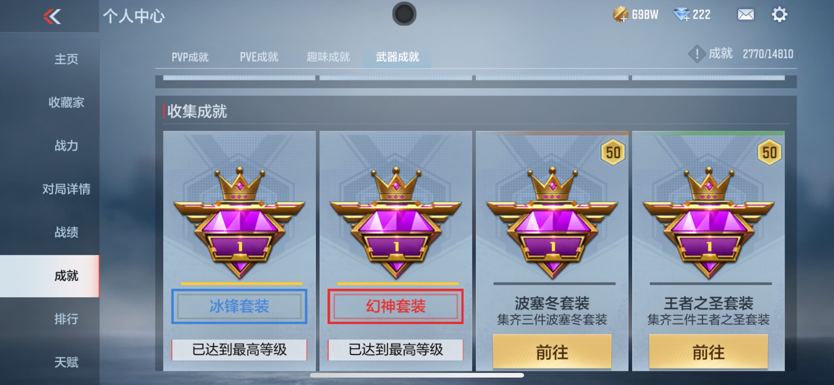 CFMHG342932枪战王者账号详情图38 CFMHG342932枪战王者账号详情图38