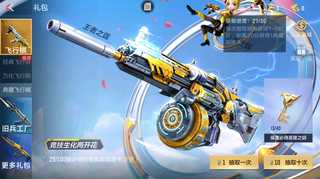 CFMHG342708枪战王者账号详情图81 CFMHG342708枪战王者账号详情图81