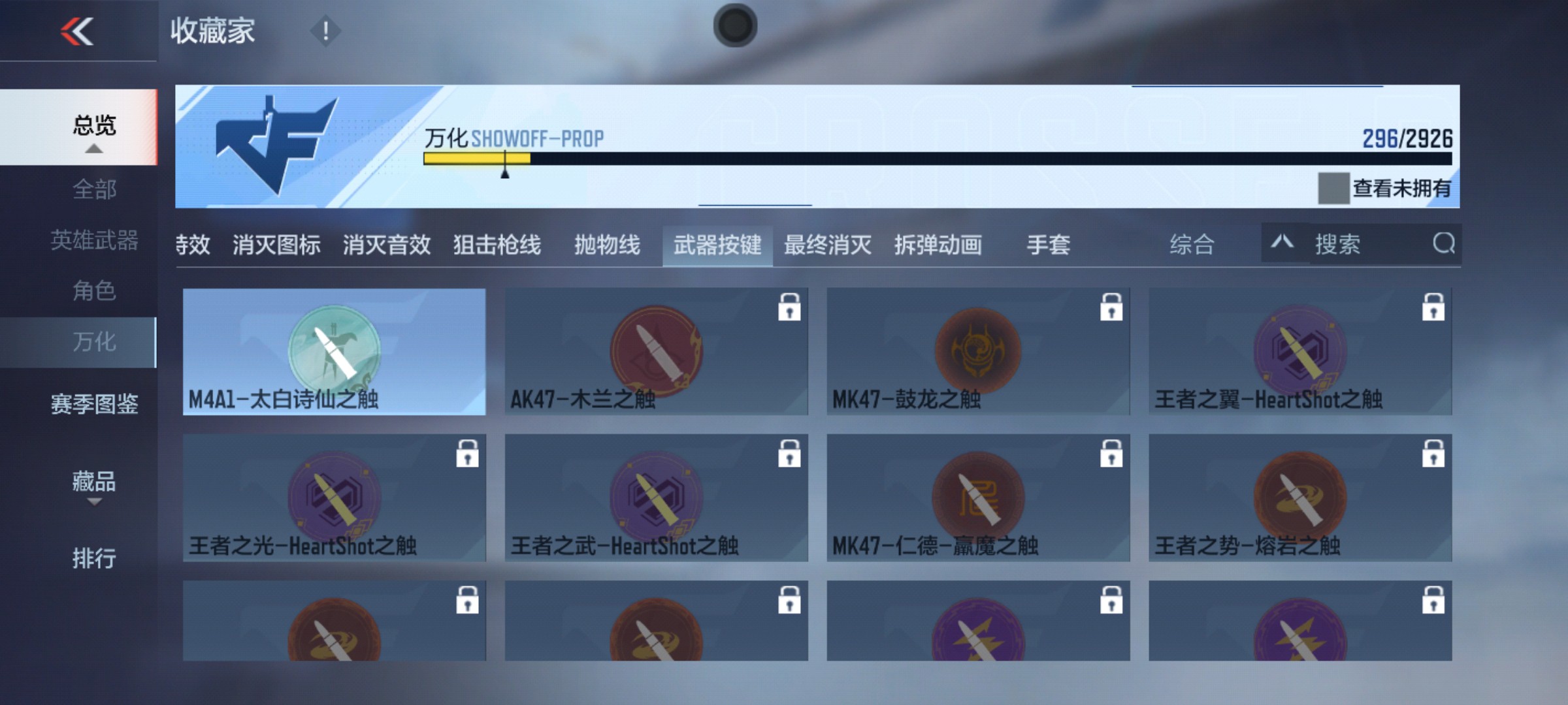 CFMHG342829枪战王者账号详情图37