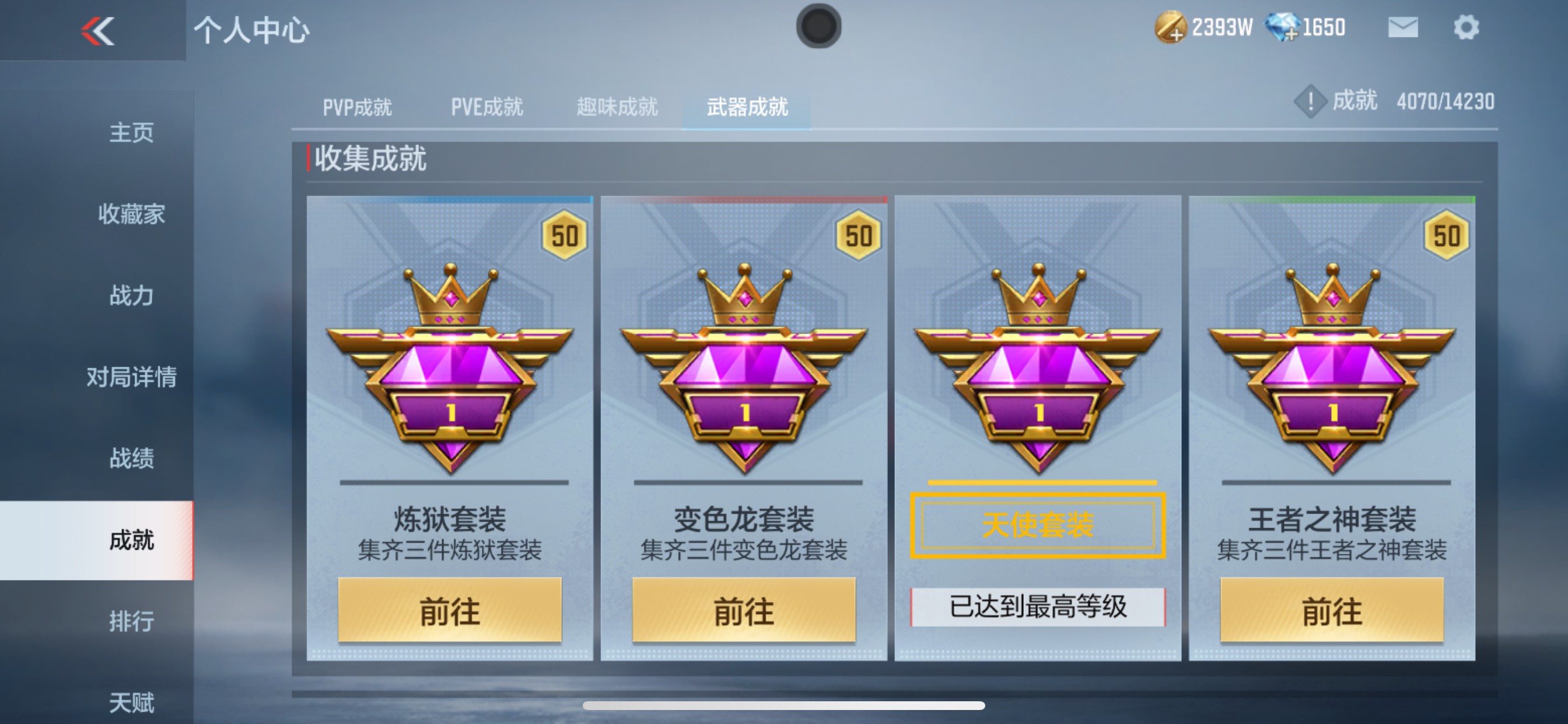 CFMHG342937枪战王者账号详情图42 CFMHG342937枪战王者账号详情图42