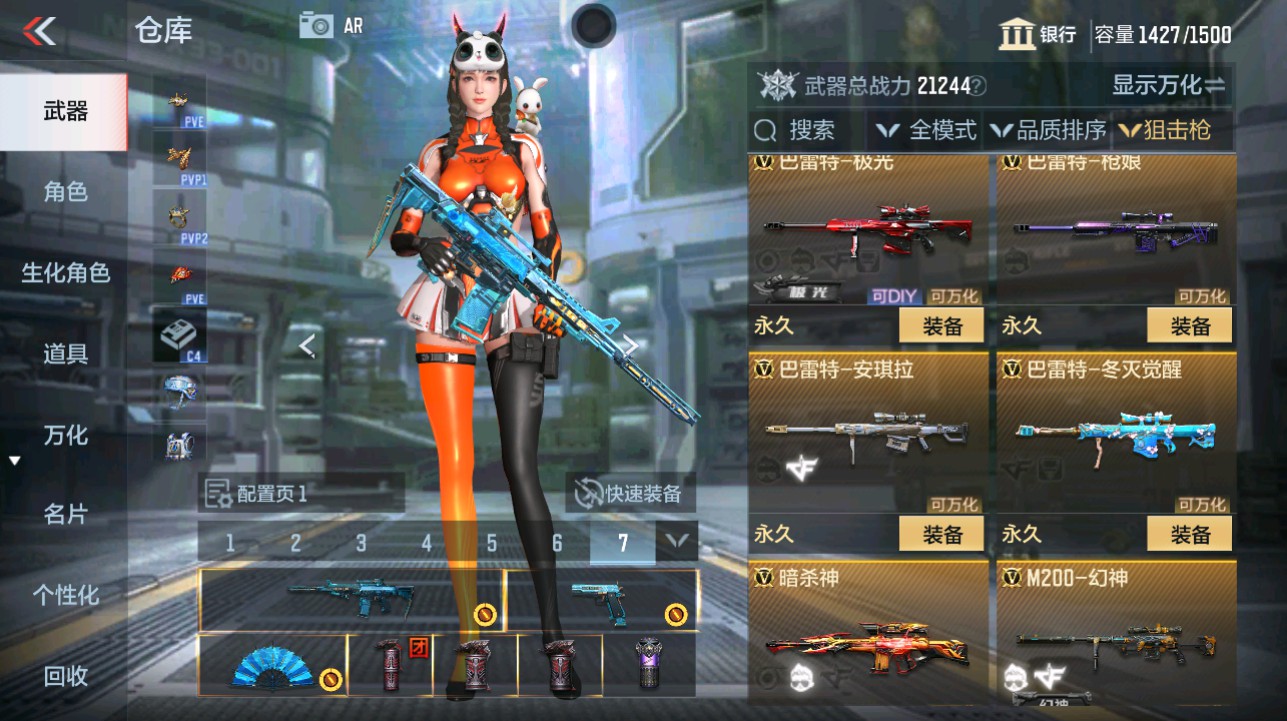 CFMHG342861枪战王者账号详情图15 CFMHG342861枪战王者账号详情图15