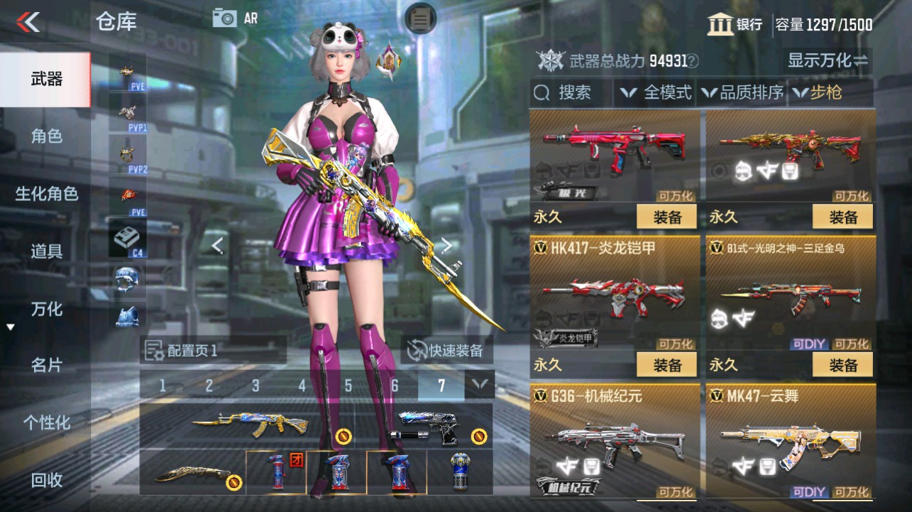 CFMHG342708枪战王者账号详情图14 CFMHG342708枪战王者账号详情图14