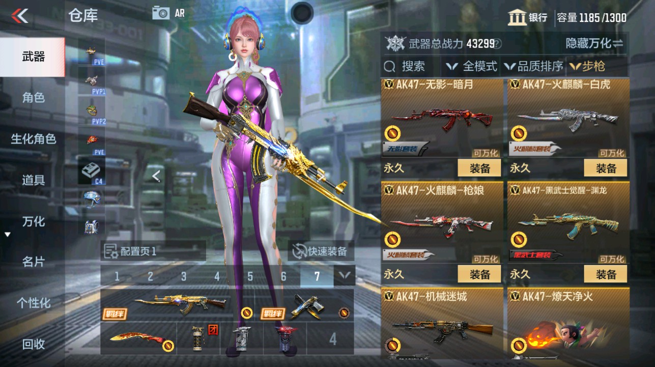 CFMHG342856枪战王者账号详情图4 CFMHG342856枪战王者账号详情图4