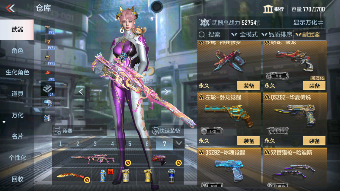 CFMHG342860枪战王者账号详情图14 CFMHG342860枪战王者账号详情图14