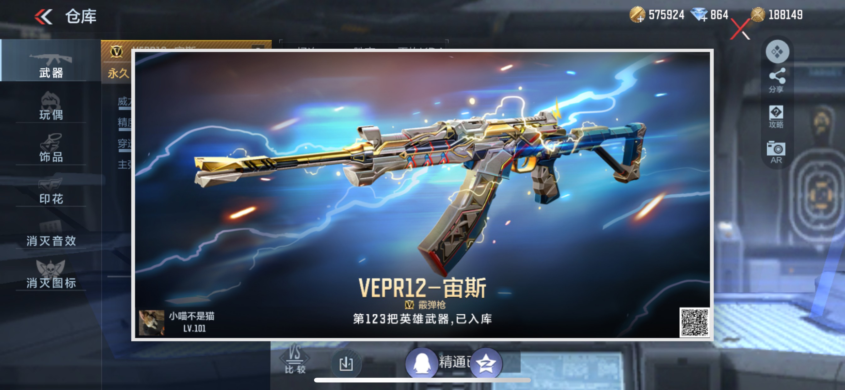 CFMHG342927枪战王者账号详情图44
