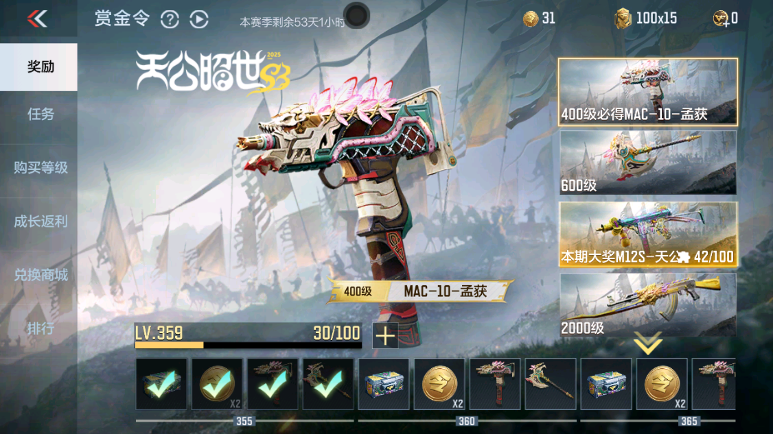 CFMHG342860枪战王者账号详情图57 CFMHG342860枪战王者账号详情图57