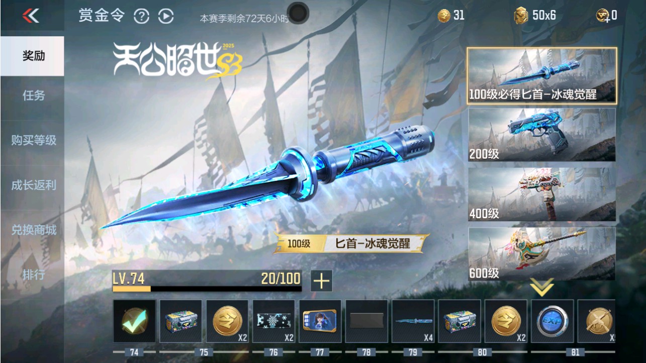 CFMHG342808枪战王者账号详情图70