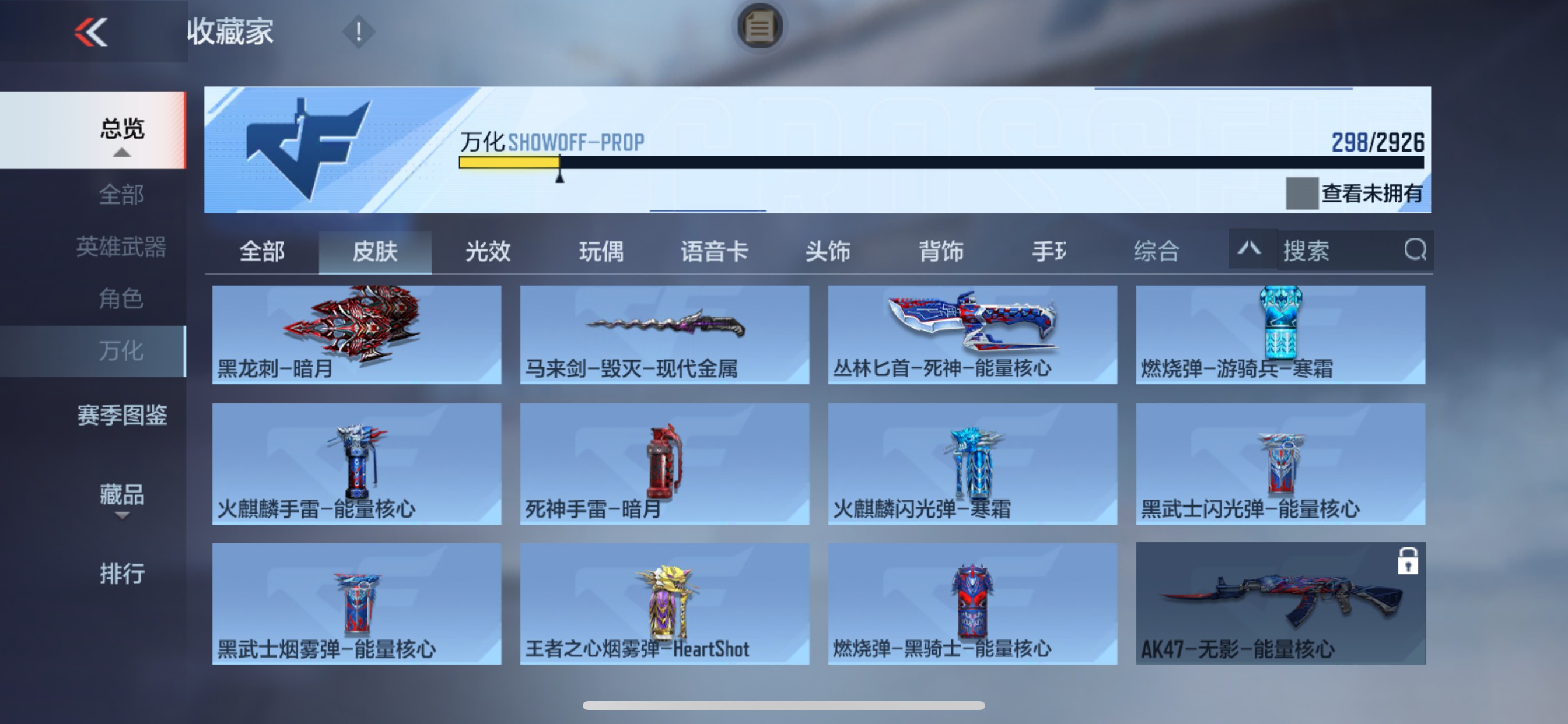 CFMHG342940枪战王者账号详情图35