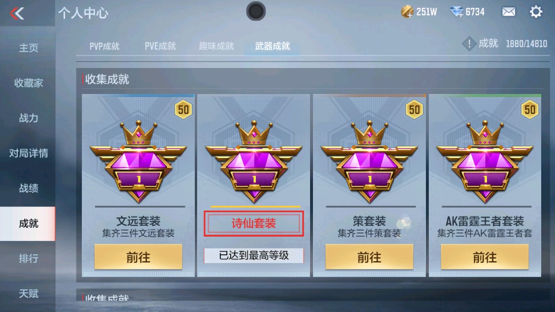 CFMHG342866枪战王者账号详情图35