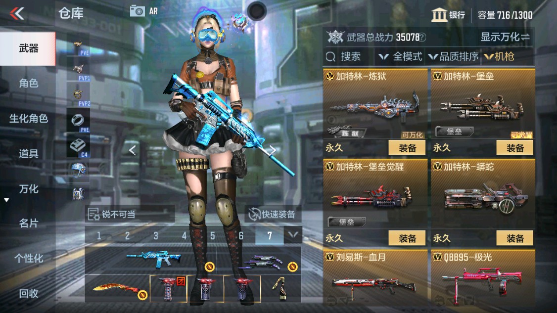 CFMHG342850枪战王者账号详情图14 CFMHG342850枪战王者账号详情图14