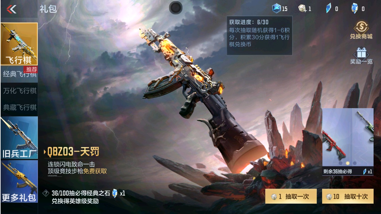 CFMHG342862枪战王者账号详情图65 CFMHG342862枪战王者账号详情图65