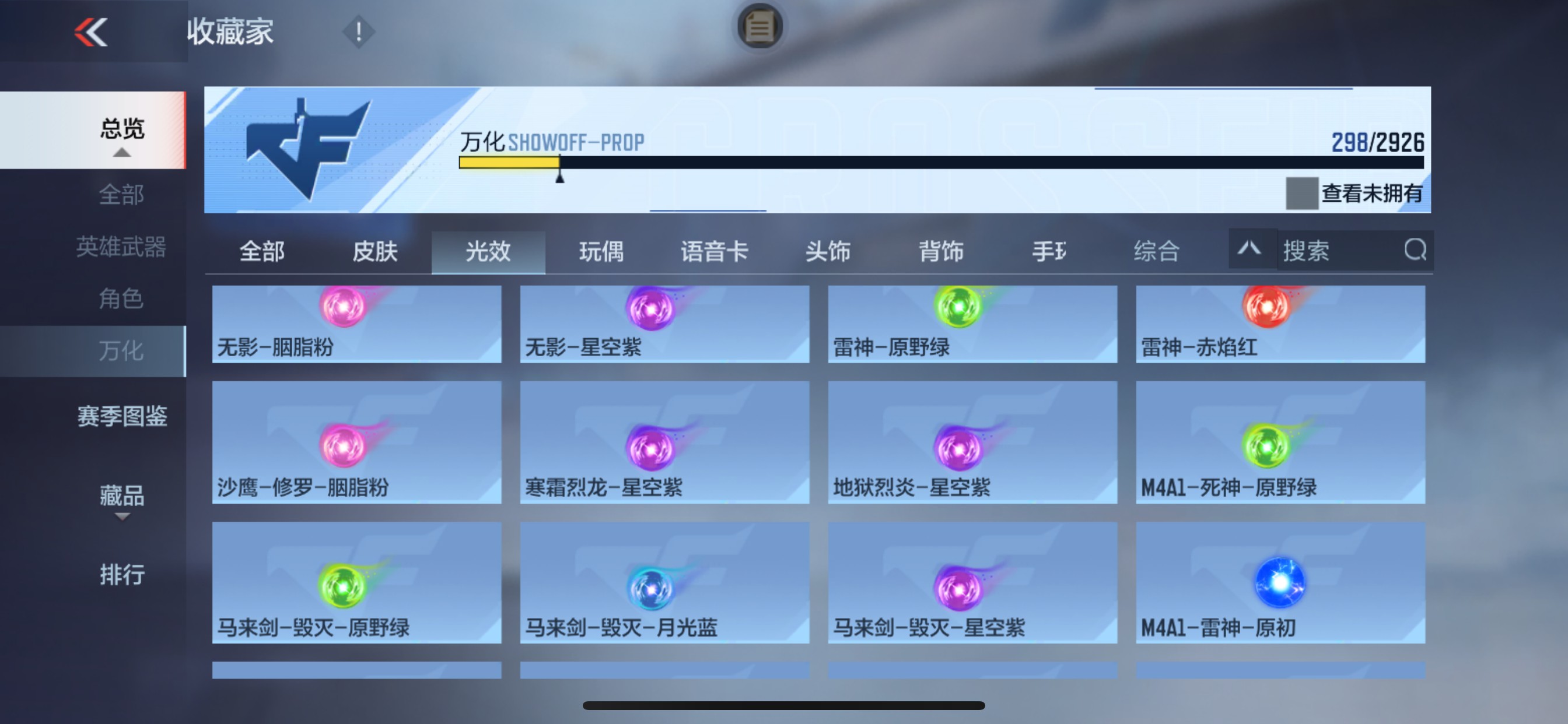 CFMHG342940枪战王者账号详情图63