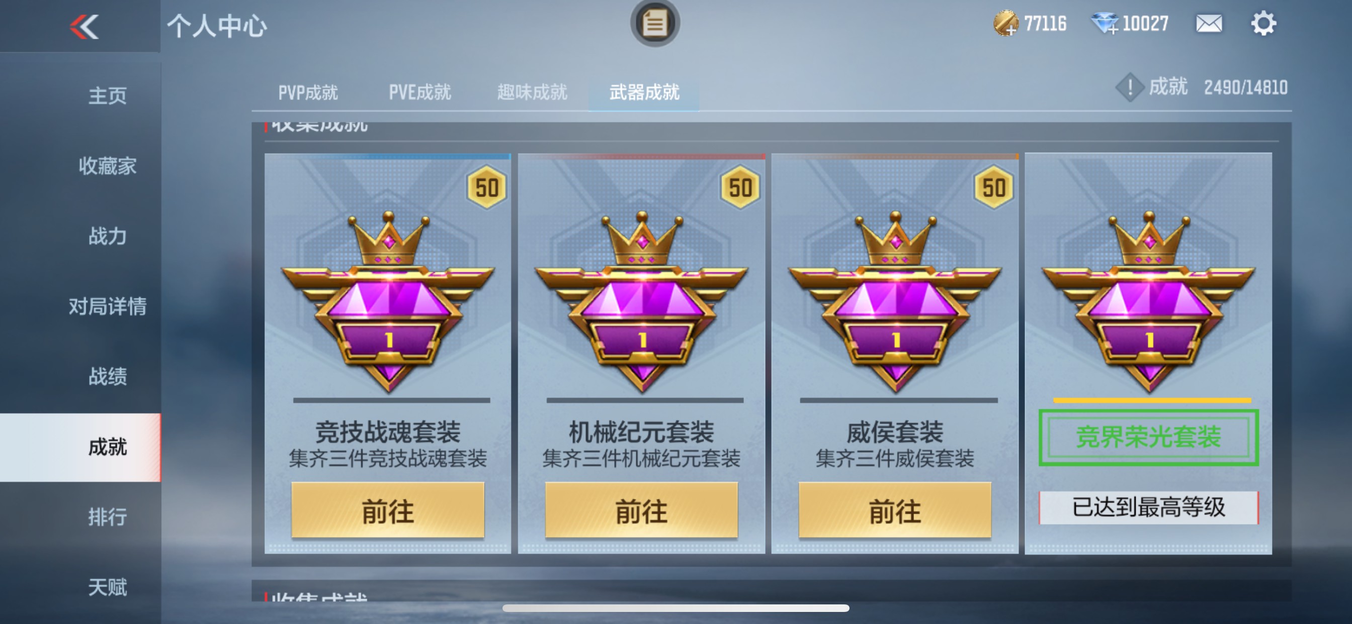CFMHG342940枪战王者账号详情图40