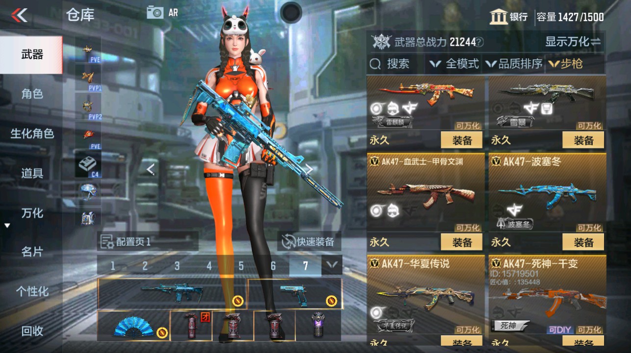 CFMHG342861枪战王者账号详情图7 CFMHG342861枪战王者账号详情图7