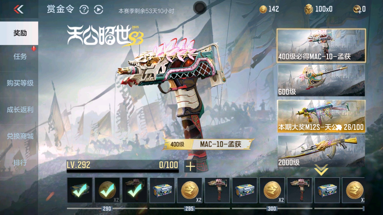 CFMHG342857枪战王者账号详情图90