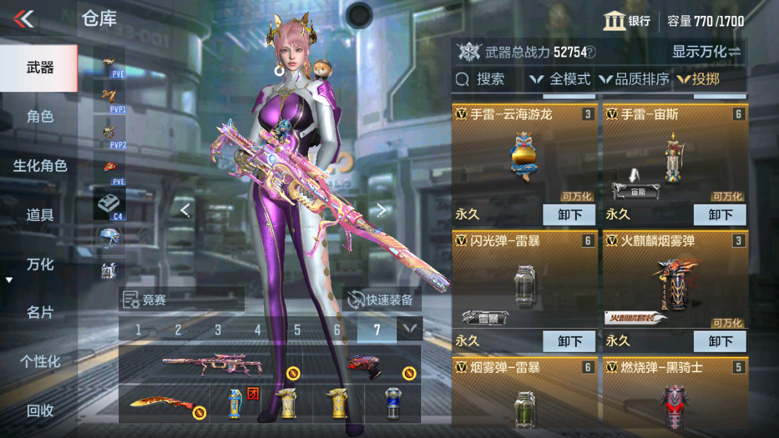 CFMHG342860枪战王者账号详情图26 CFMHG342860枪战王者账号详情图26
