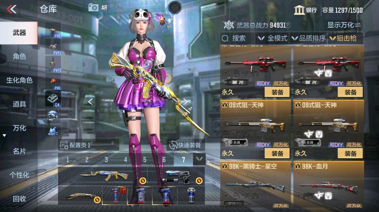 CFMHG342708枪战王者账号详情图17 CFMHG342708枪战王者账号详情图17
