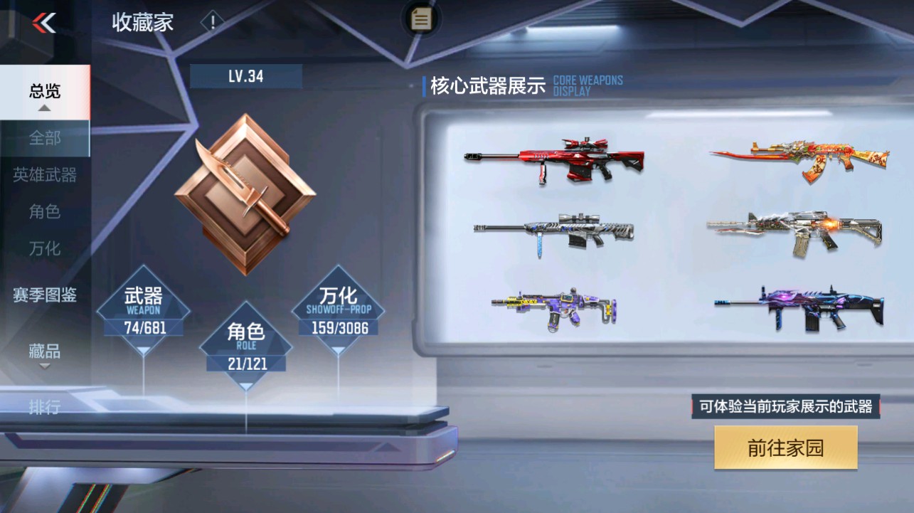 CFMHG342713枪战王者账号详情图20
