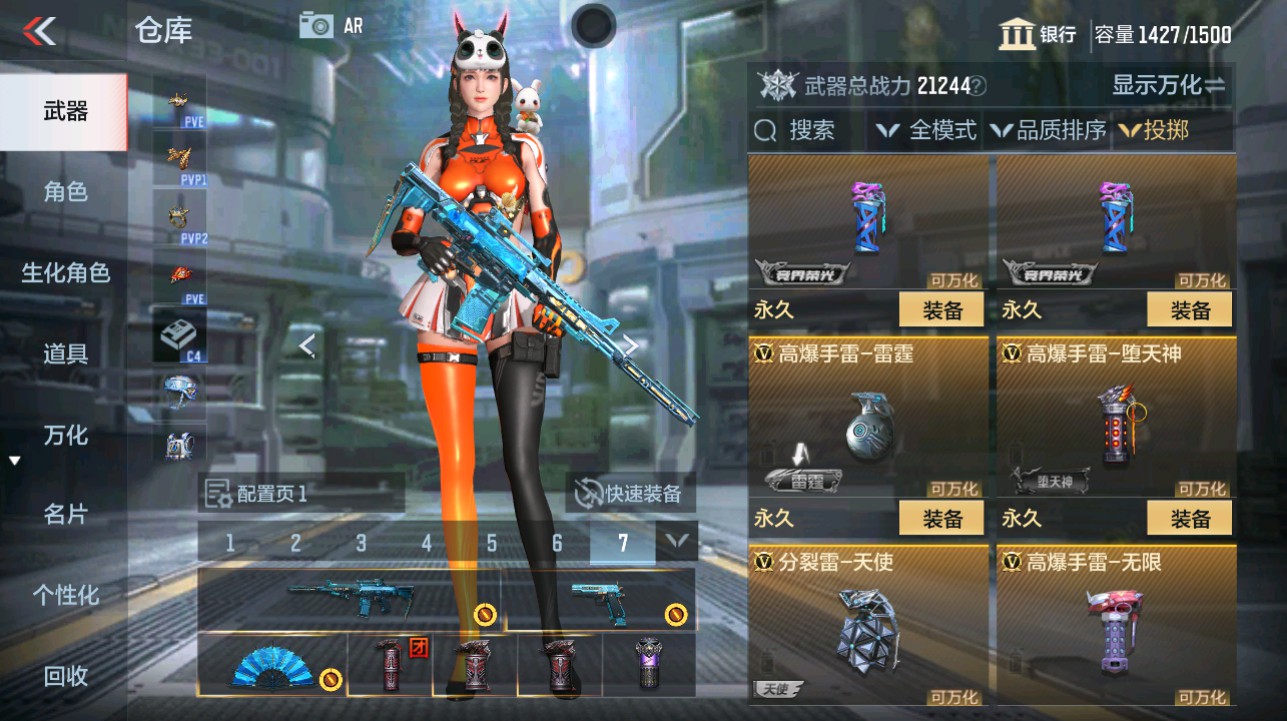 CFMHG342861枪战王者账号详情图44 CFMHG342861枪战王者账号详情图44