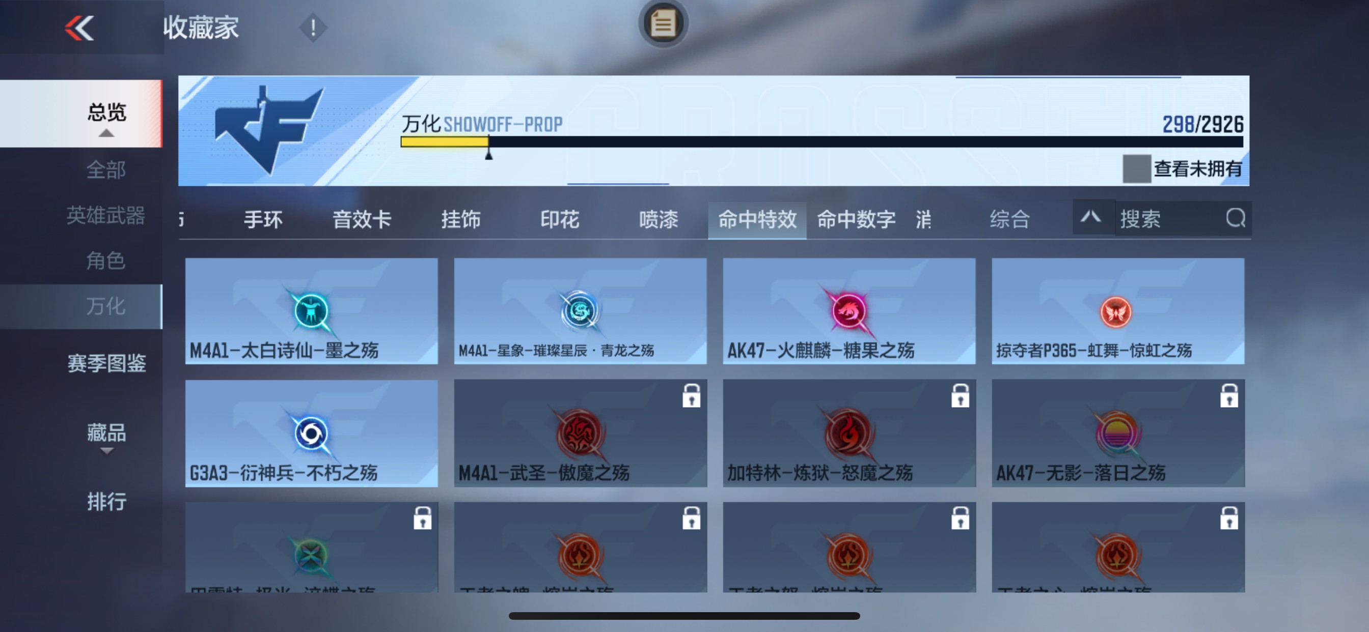 CFMHG342940枪战王者账号详情图58