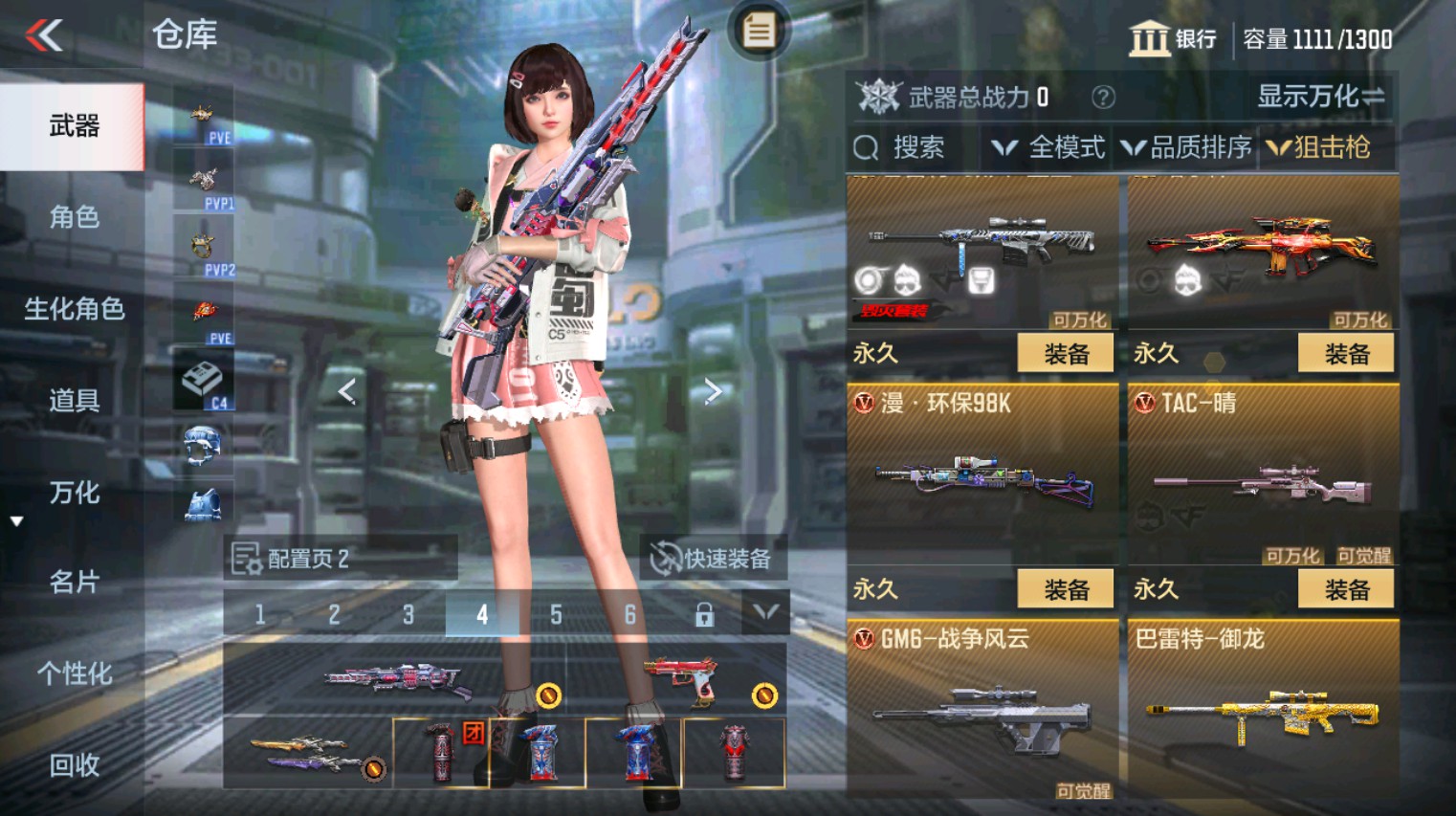 CFMHG342715枪战王者账号详情图8