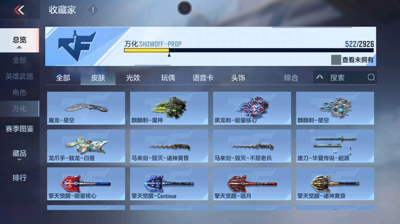 CFMHG342861枪战王者账号详情图54 CFMHG342861枪战王者账号详情图54