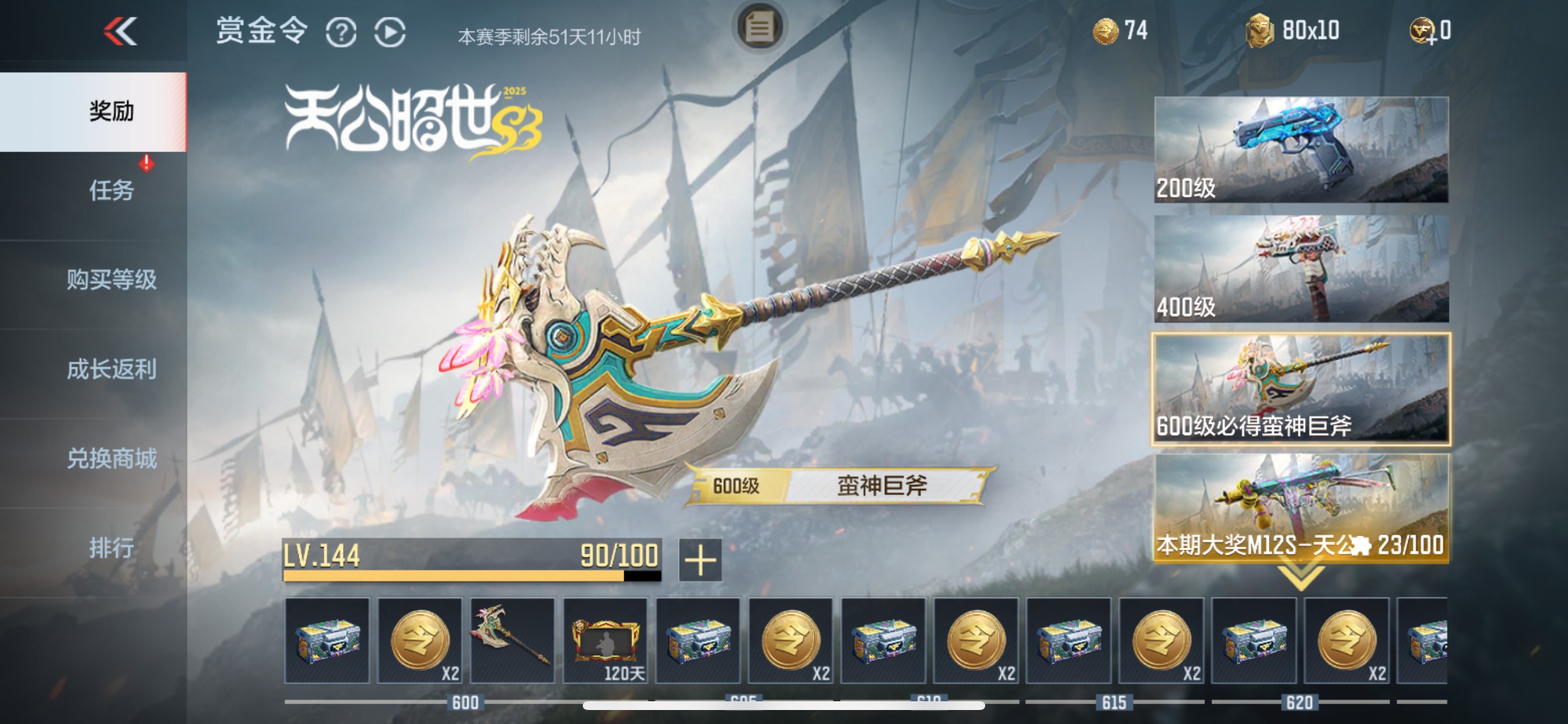CFMHG342940枪战王者账号详情图67