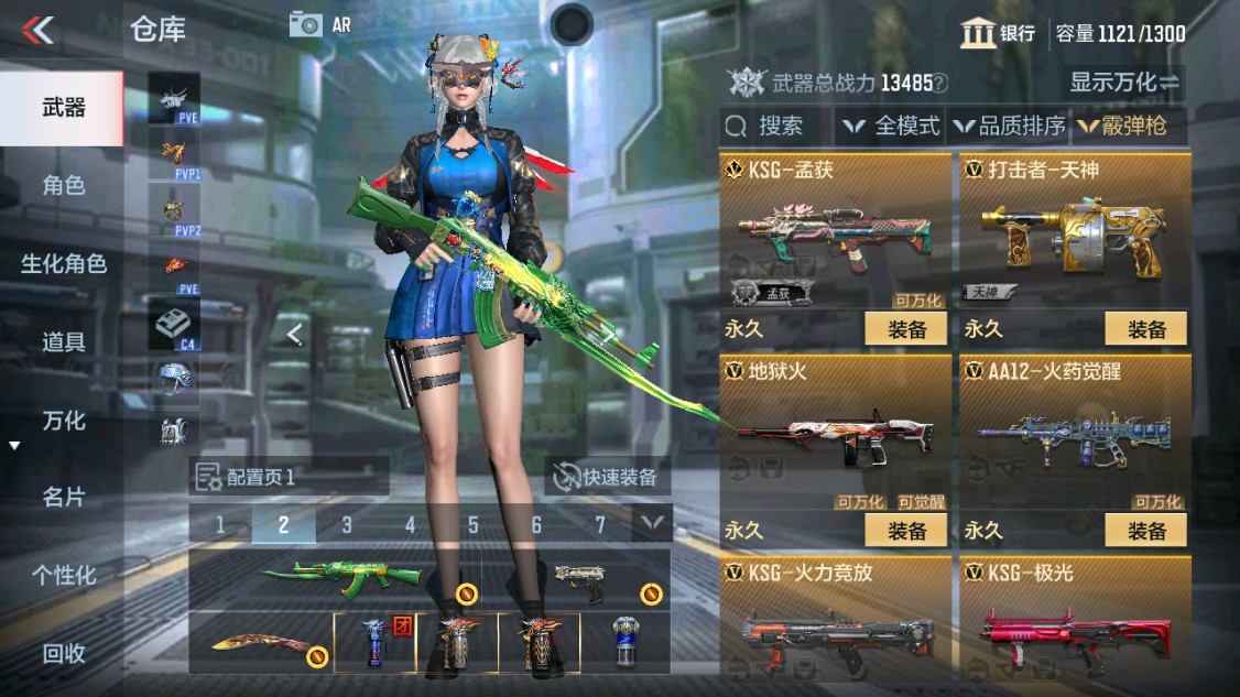 CFMHG342871枪战王者账号详情图25