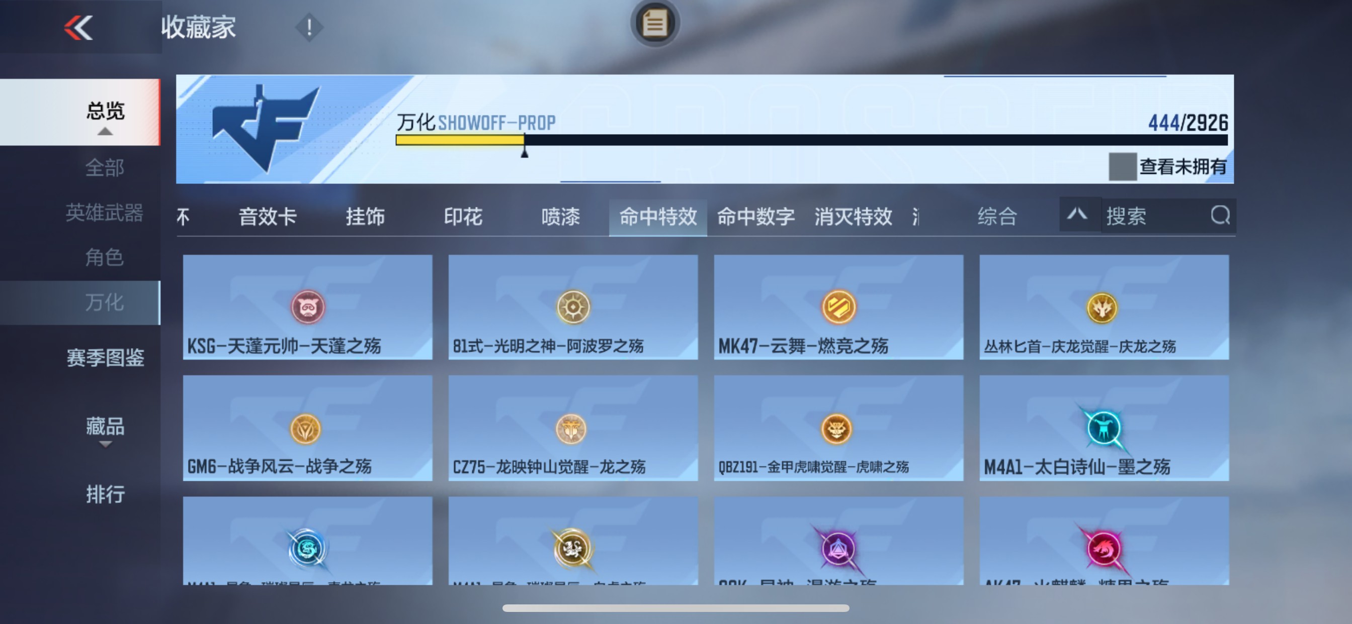 CFMHG342941枪战王者账号详情图73 CFMHG342941枪战王者账号详情图73