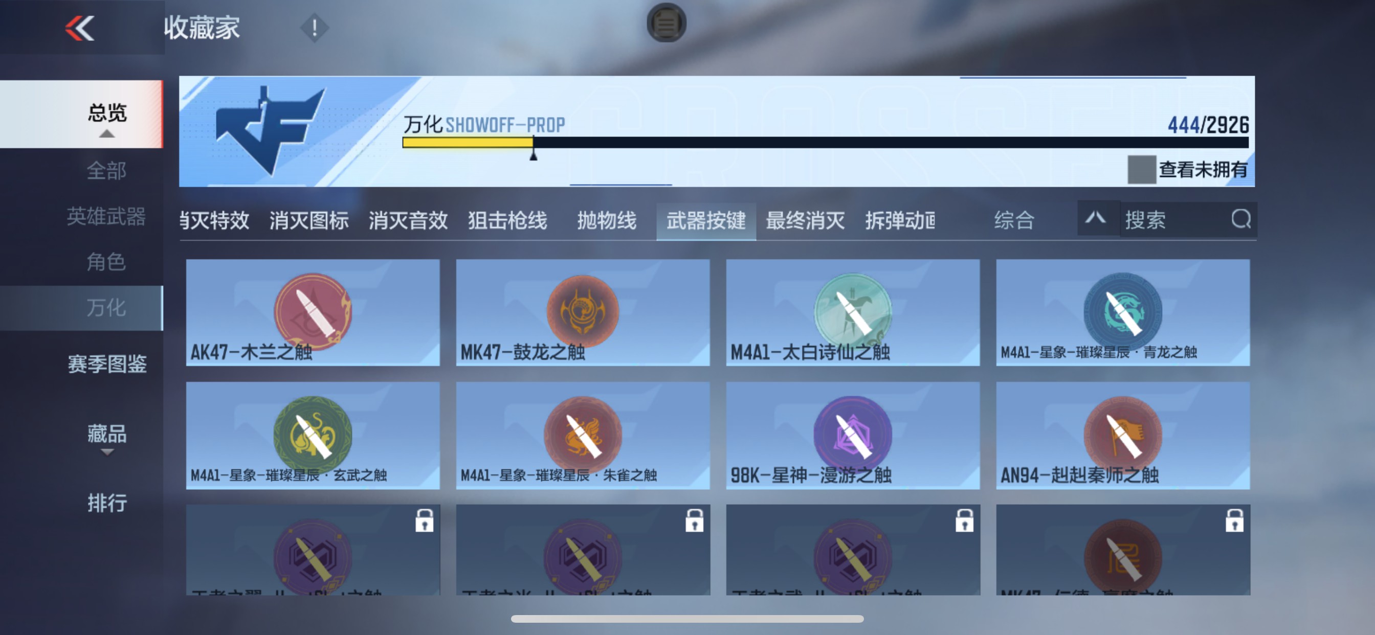 CFMHG342941枪战王者账号详情图80 CFMHG342941枪战王者账号详情图80