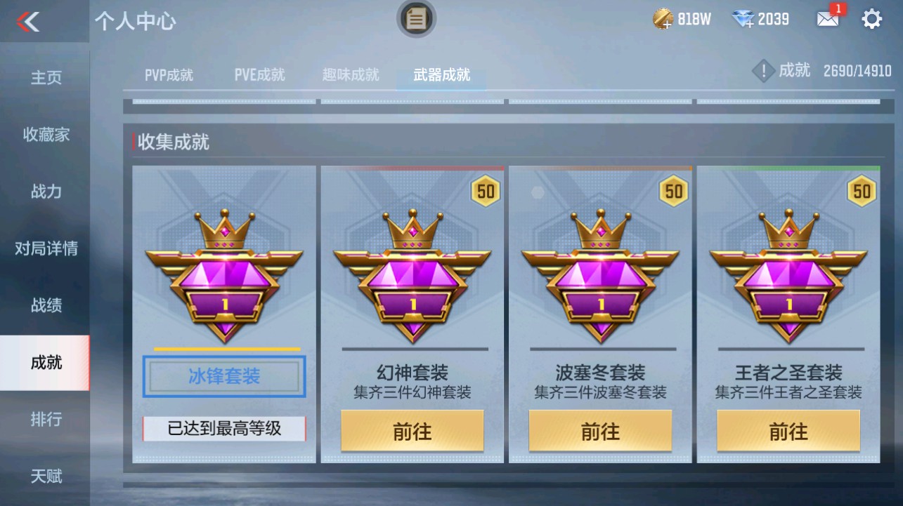 CFMHG342713枪战王者账号详情图22