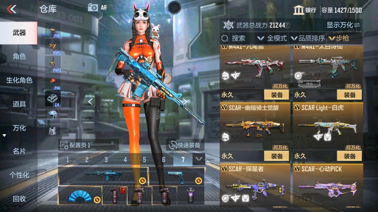 CFMHG342861枪战王者账号详情图9 CFMHG342861枪战王者账号详情图9