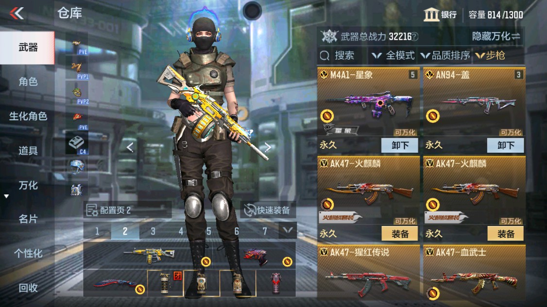 CFMHG342866枪战王者账号详情图2