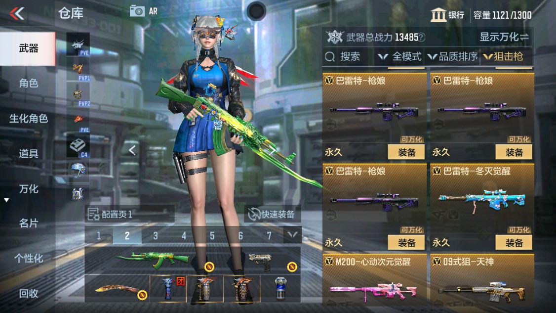 CFMHG342871枪战王者账号详情图11