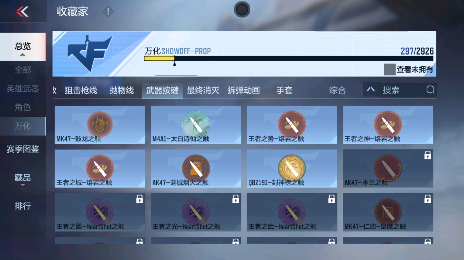 CFMHG342858枪战王者账号详情图66 CFMHG342858枪战王者账号详情图66