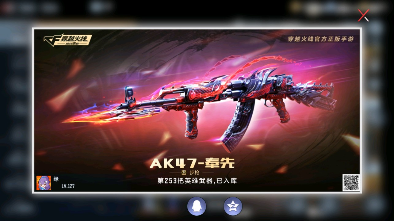 CFMHG342708枪战王者账号详情图54 CFMHG342708枪战王者账号详情图54