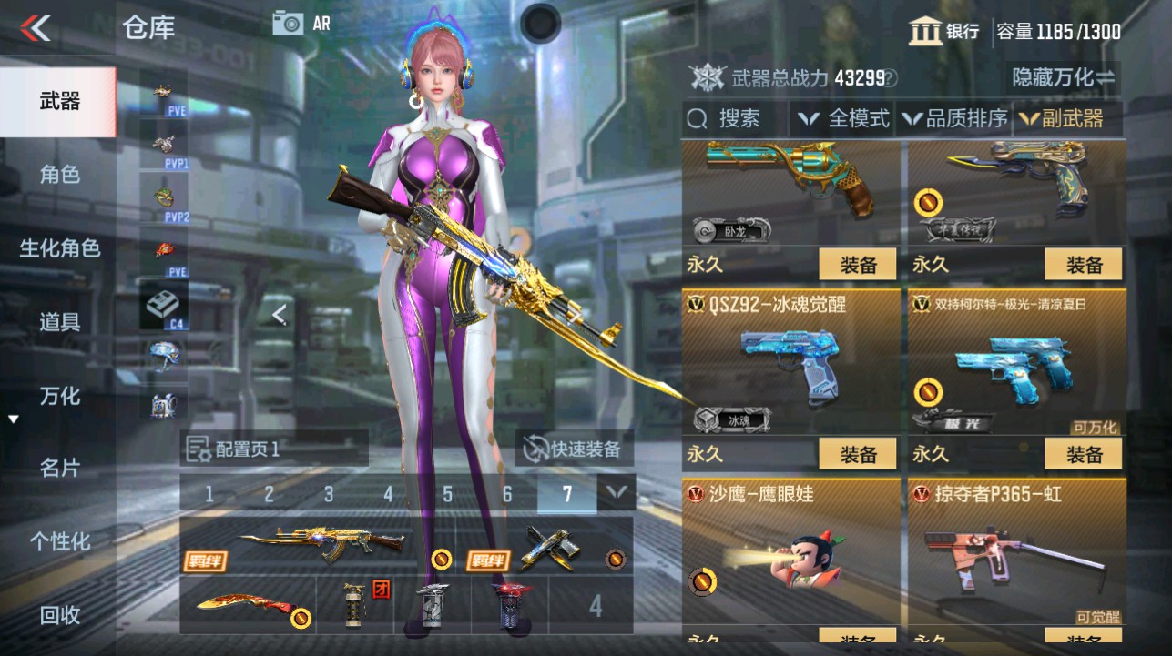 CFMHG342856枪战王者账号详情图19 CFMHG342856枪战王者账号详情图19
