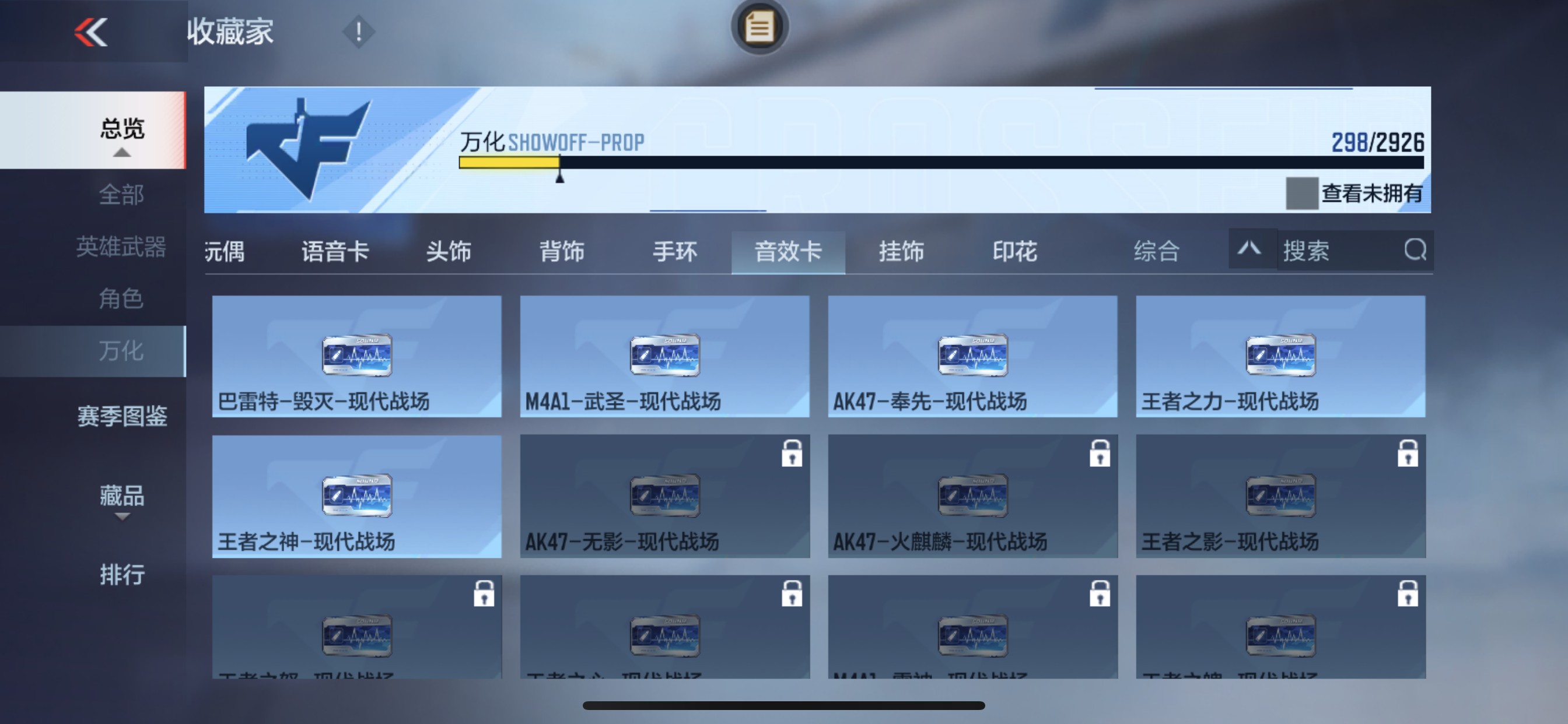 CFMHG342940枪战王者账号详情图59
