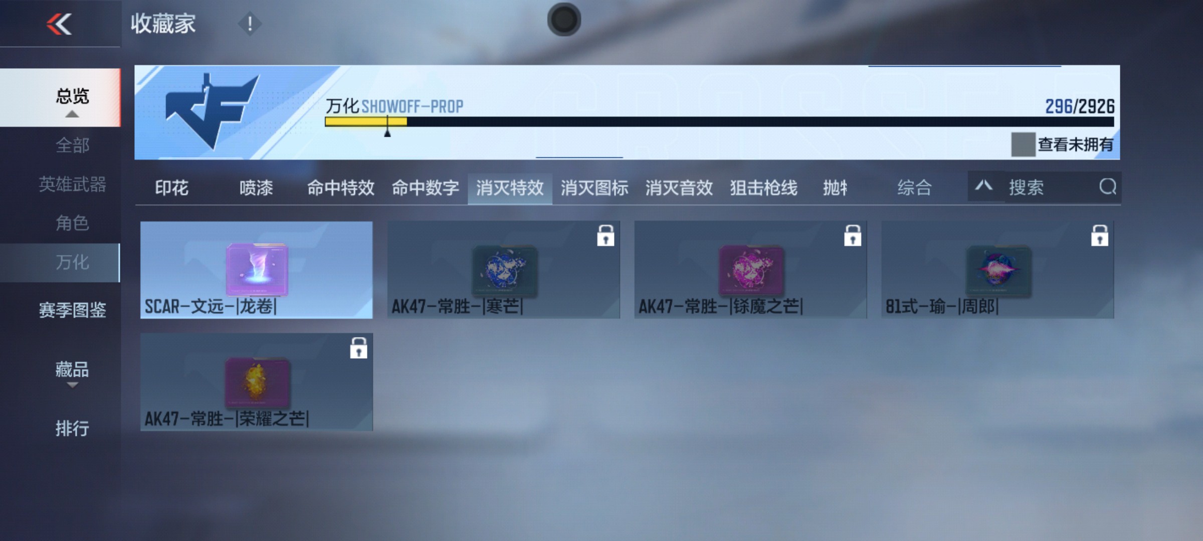 CFMHG342829枪战王者账号详情图32