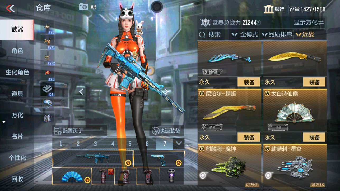 CFMHG342861枪战王者账号详情图30 CFMHG342861枪战王者账号详情图30